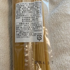 ［お引き取り決定］パスタ＆パスタケースの画像