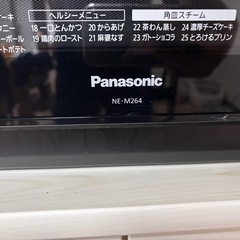オーブンレンジ【20日迄に取りに来て頂ける方!!】の画像