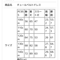 キャサリンコテージドレス 130の画像