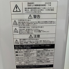急募！東芝　洗濯機4.5kg②の画像