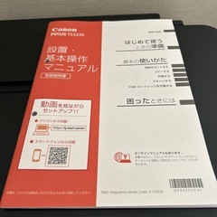 【決まりました】Canon TS3330 プリンター　コピー機の画像