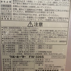 ダイニチ ブルーヒーターの画像