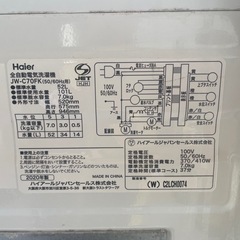 Haier 洗濯機 JW-C70FK 7kg 2020年製の画像