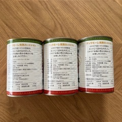 【3缶セットでお得】イタリア産完熟カットトマト缶 ／賞味期限2027.8.31の画像