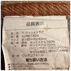 クッションラグ 厚3cm 185x240の画像