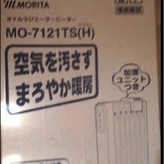 オイルヒーターの画像
