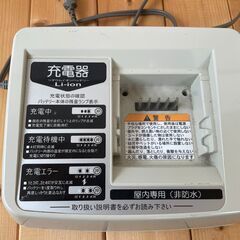 ■アシスト自転車用バッテリー充電器の画像
