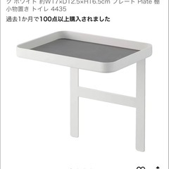 山崎実業タワー小物置きの画像