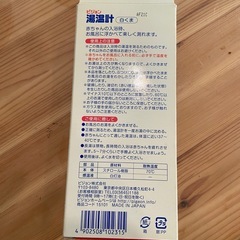 湯温計の画像