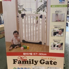 日本育児　ファミリーゲイトの画像