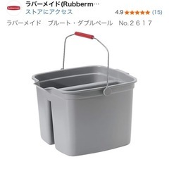 Brute Double Bucketの画像