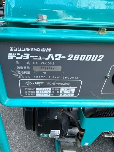 デンヨー2.6KVA発電機