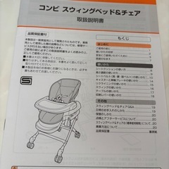 【Combi ハイローチェア】/手動/リクライニング＆高さ調整可/テーブル付き/清潔・良好状態 の画像