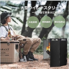 ウインドスクリーン 風防 リフレクター 焚き火 50cm 60cm 70cmの画像