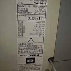 コロナ窓用エアコン枠付きの画像