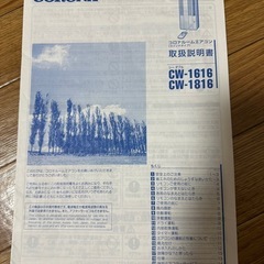 コロナ窓用エアコン枠付きの画像