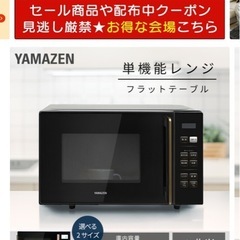 電子レンジの画像