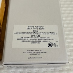 LOEWE オーラピンク マグノリア オードパルファム 5ml分の画像