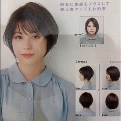 10/30(木)限定‼️カットモデル大募集✂️限定1名‼️