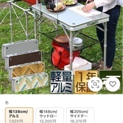 アウトドア調理台　未使用品の画像