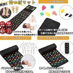 足つぼ刺激マット 130cm フットマッサージ 健康維持 疲労回復 血行促進 ストレス解消 背中 足つぼ マッサージシート 折り畳み式 足裏 マッサージ ツボ押しの画像