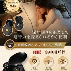 【新品未使用】耳栓 シリコン製 洗える 2WAY仕様 睡眠の画像