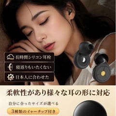 【新品未使用】耳栓 シリコン製 洗える 2WAY仕様 睡眠の画像