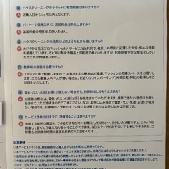 【39,160円分チケット】プロのハウスクリーニング！の画像