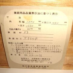旭川家具　タンス　W１０５０　H１３３０　D４５０　美品の画像