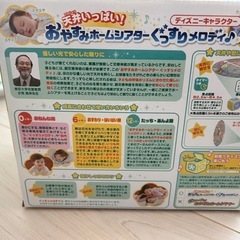 【急ぎ】希望価格お伺いします。おやすみホームシアターの画像