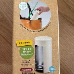 新品スープジャーの画像