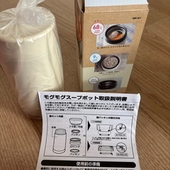 新品スープジャーの画像