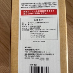 新品スープジャーの画像
