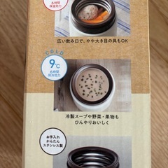 新品スープジャーの画像