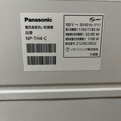 【10000円値引きあり】食器洗い乾燥機　NP-TH4-Cの画像