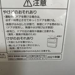 【10000円値引きあり】食器洗い乾燥機　NP-TH4-Cの画像