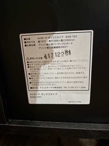 ホテルライク?150cm‼️テレビボード✨️ AVボードボックスタイブ BAB-150木目調テレビ台オシャレ