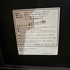 ホテルライク🩶150cm‼️テレビボード✨️ AVボードボックスタイブ BAB-150木目調テレビ台オシャレの画像