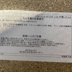 【美品】Unico LOM ユニット キッチンボード 3分割 木目 良品 大容量 早い者勝ち 引取歓迎 配送OKの画像