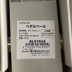 ゴミ箱16.3Lの画像