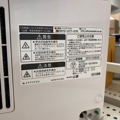 山善　布団乾燥機の画像