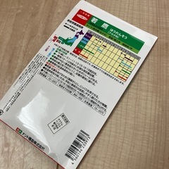 ほうれん草　種の画像