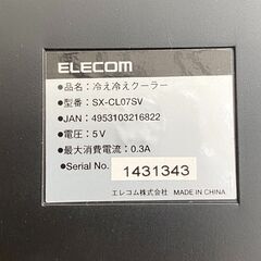 ELECOM 冷え冷えクーラー ノートパソコン SX-CL07SVの画像
