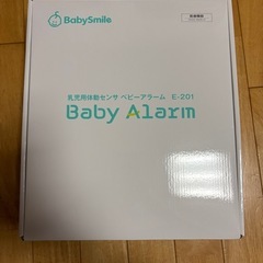 babysmile ベビーセンサー ベビーアラームの画像