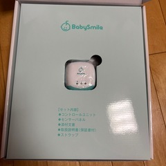 babysmile ベビーセンサー ベビーアラームの画像