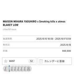 atmos × FR2 Smoking Kills × Maison MIHARA YASUHIRO BLAKEY Low-top Sneaker "Black" (C15FW707)の画像