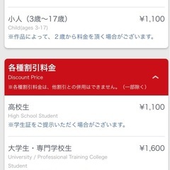 映画鑑賞券　Tジョイ東広島　2枚　ペアの画像