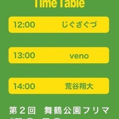 明日19日　舞鶴公園にてフリーマーケット行います☺️の画像