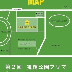 明日19日　舞鶴公園にてフリーマーケット行います☺️の画像
