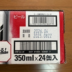 アサヒビール24缶の画像